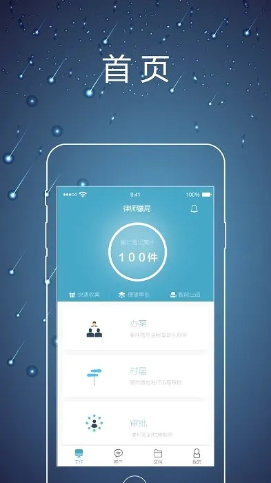 ��ʦ�ھ������ֻ���v2.0.5 ��׿���ͼ