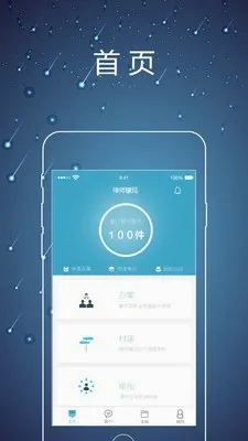 律师镖局最新手机版 律师镖局最新手机版
