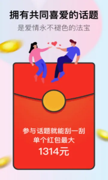 С����(�����罻����)v9.6.28 �ٷ������ͼ