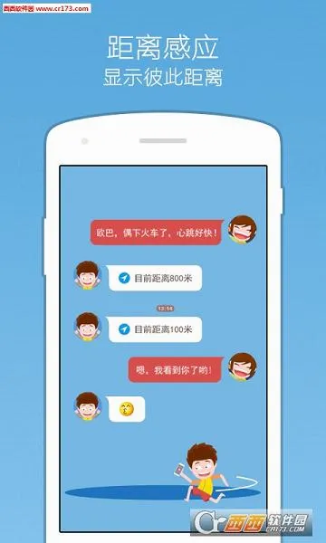 С����(�����罻����)v9.6.28 �ٷ������ͼ