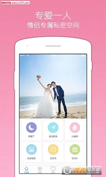 С����(�����罻����)v9.6.28 �ٷ������ͼ