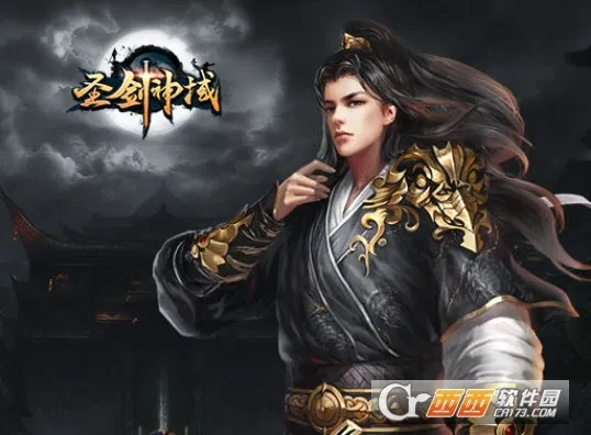 圣剑神域(仙侠卡牌手游) 圣剑神域(仙侠卡牌手游)