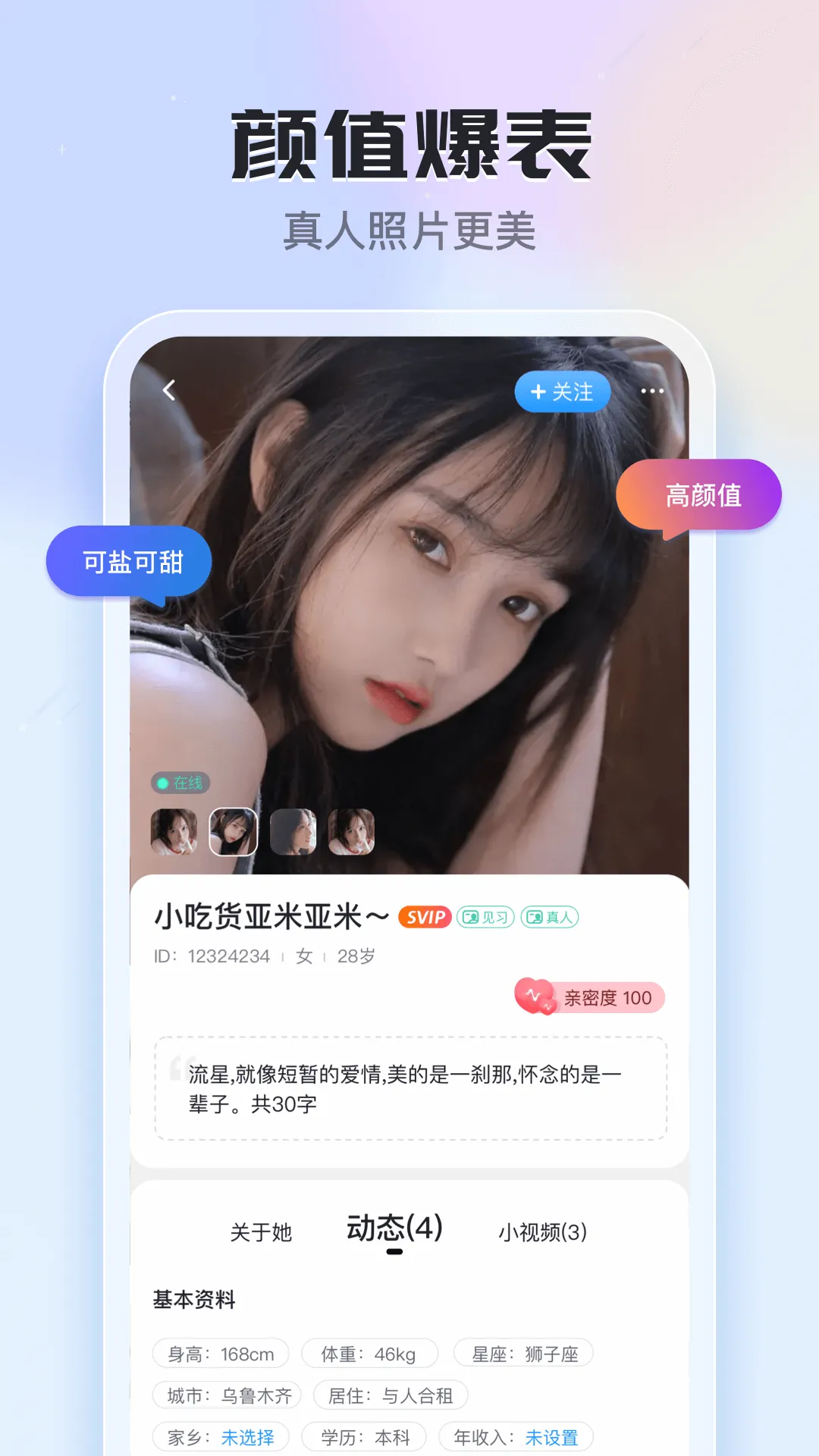 ֪��(�����罻ƽ̨)v6.22.0.0 �ٷ������ͼ