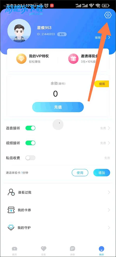 ֪��(�����罻ƽ̨)v6.22.0.0 �ٷ������ͼ