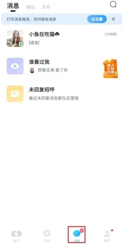 知聊(语音社交平台) 知聊(语音社交平台)