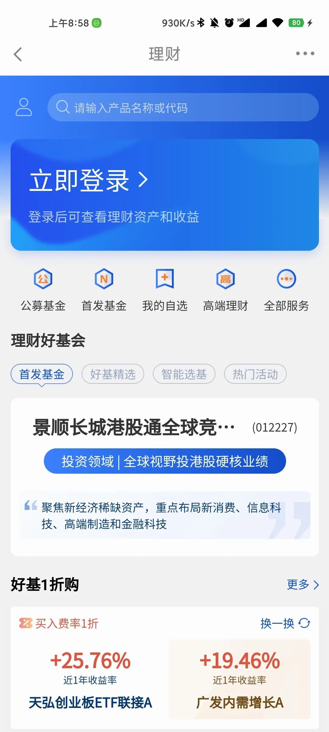 ����������(��Ʊ����ƽ̨)v5.15.0 �ٷ������ͼ