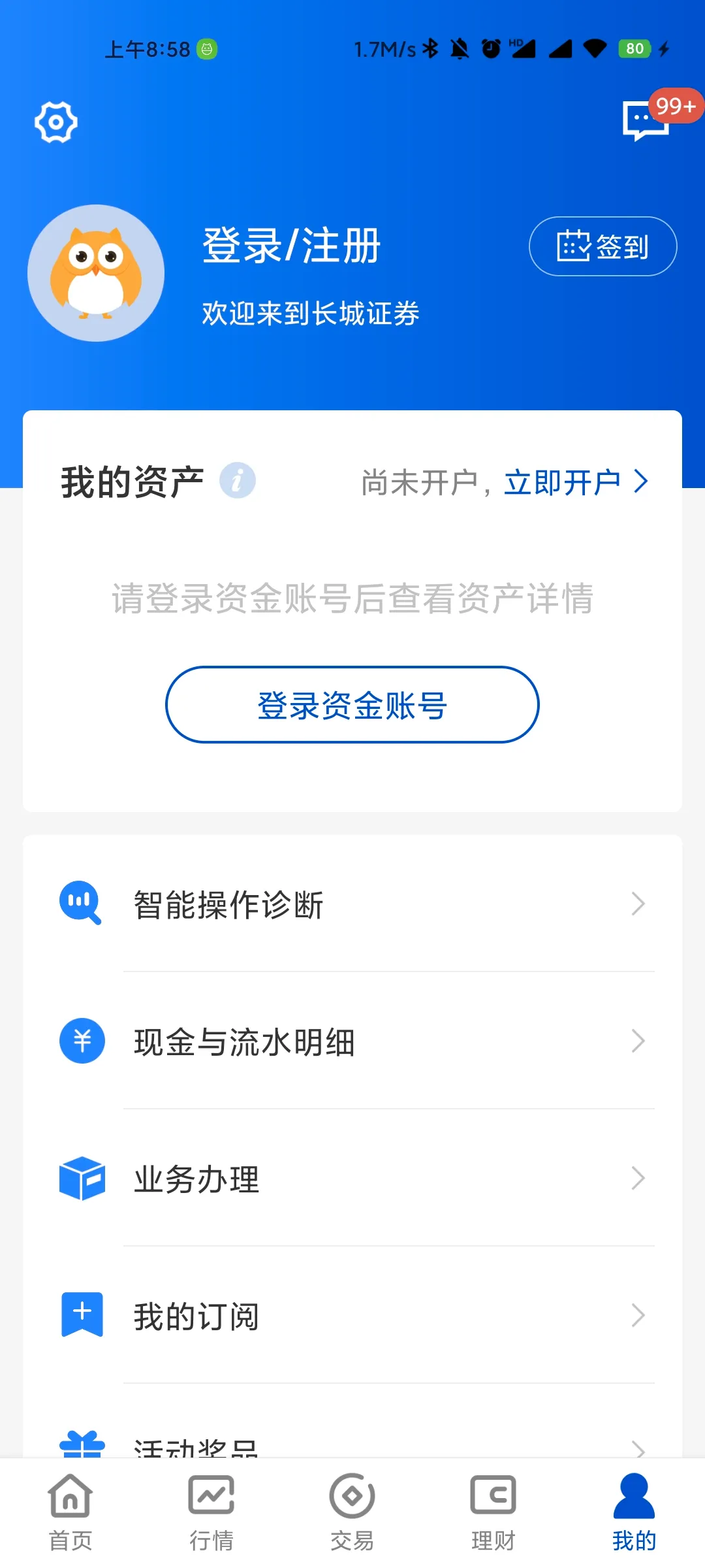 ����������(��Ʊ����ƽ̨)v5.15.0 �ٷ������ͼ