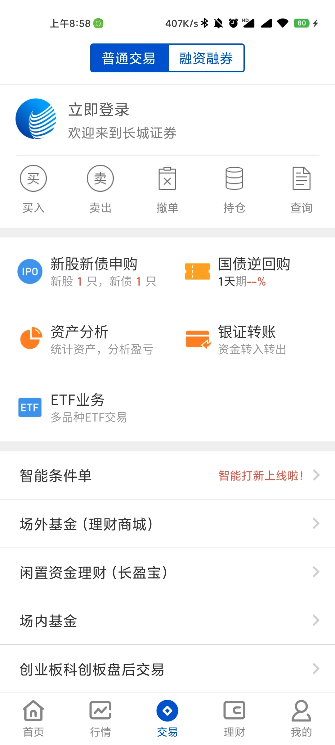 ����������(��Ʊ����ƽ̨)v5.15.0 �ٷ������ͼ