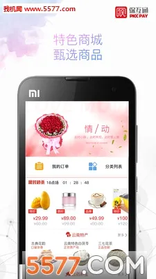 ����ͨ(���ڷ���ƽ̨)v3.2.28.0 ��Ѱ��ͼ