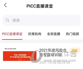 保互通(金融服务平台) 保互通(金融服务平台)