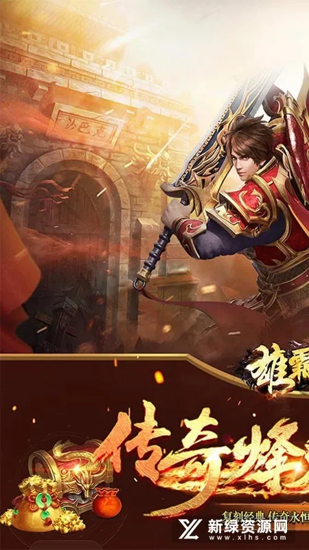 雄霸天地安卓版手机版 雄霸天地安卓版手机版