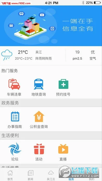 ���⽭(�⽭��ý��ƽ̨)v7.5.3 ��׿���ͼ