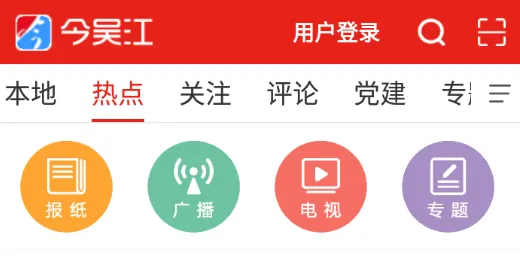 今吴江(吴江融媒体平台) 今吴江(吴江融媒体平台)