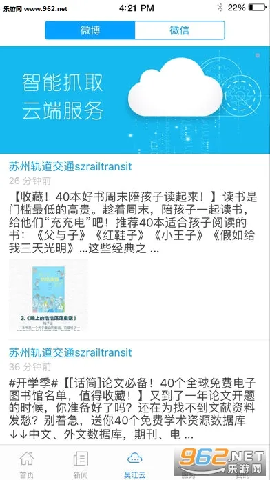 ���⽭(�⽭��ý��ƽ̨)v7.5.3 ��׿���ͼ
