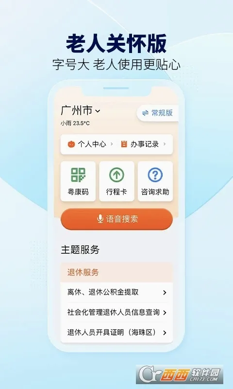 ��ʡ�������ֻ���v2.0.2 �ֻ����ͼ