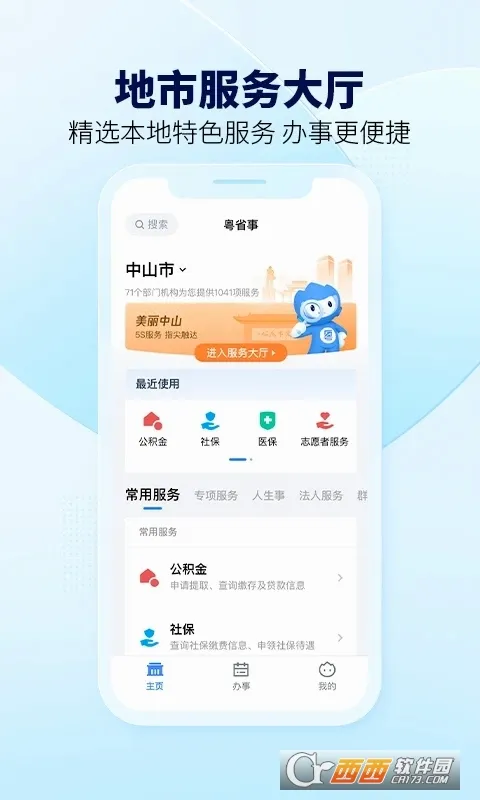 ��ʡ�������ֻ���v2.0.2 �ֻ����ͼ