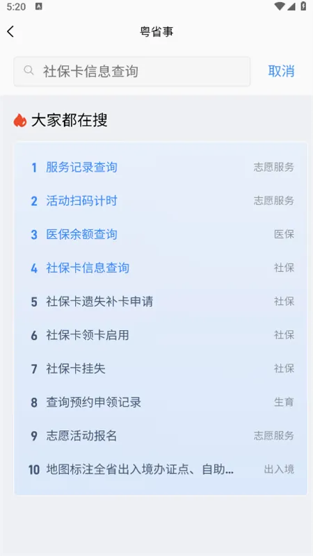 ��ʡ�������ֻ���v2.0.2 �ֻ����ͼ