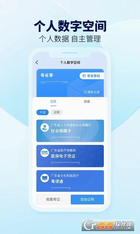 ��ʡ�������ֻ���v2.0.2 �ֻ����ͼ