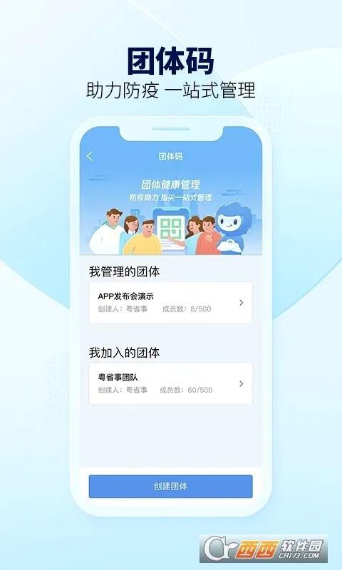 ��ʡ�������ֻ���v2.0.2 �ֻ����ͼ