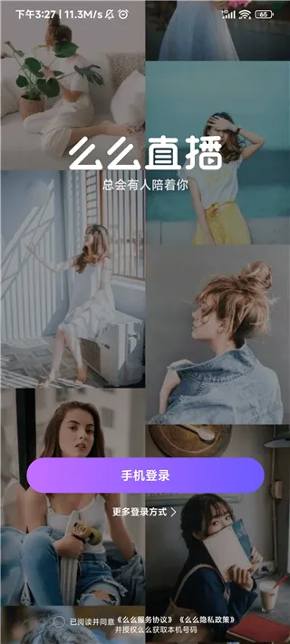 么么直播(视频直播交友平台) 么么直播(视频直播交友平台)