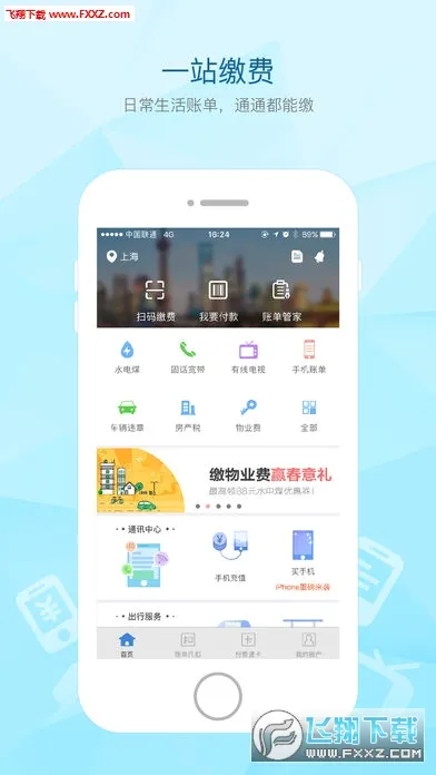 ����ͨ��׿���ֻ���v2.70.0 �ٷ������ͼ
