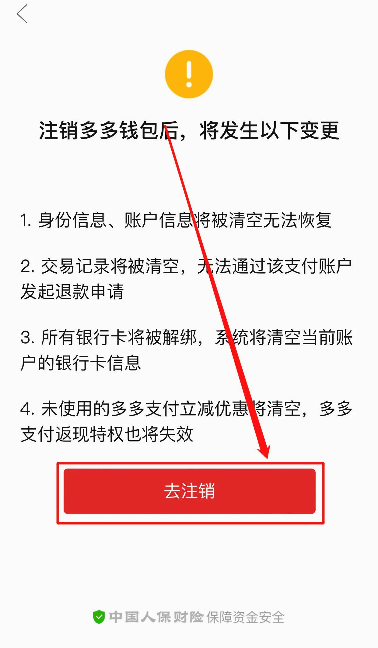 付费通安卓版手机版 付费通安卓版手机版