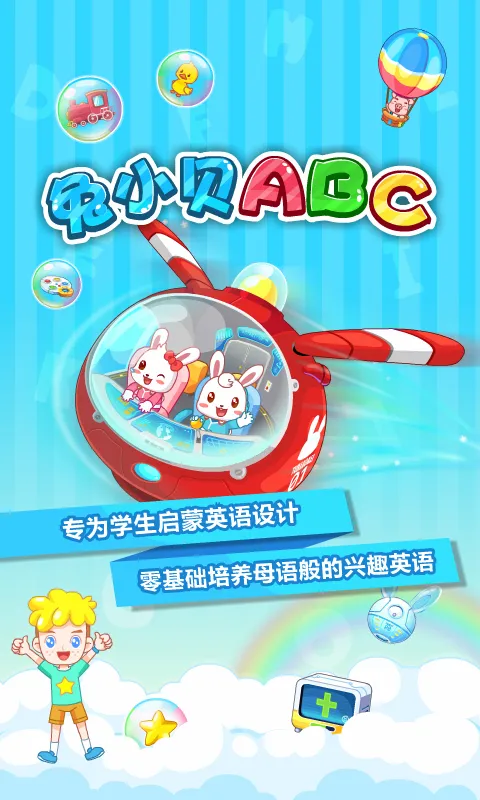 ��С��ABC��׿���ֻ���v6.48 ��׿���ͼ