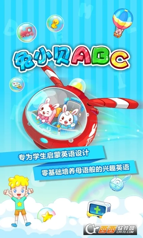 ��С��ABC��׿���ֻ���v6.48 ��׿���ͼ