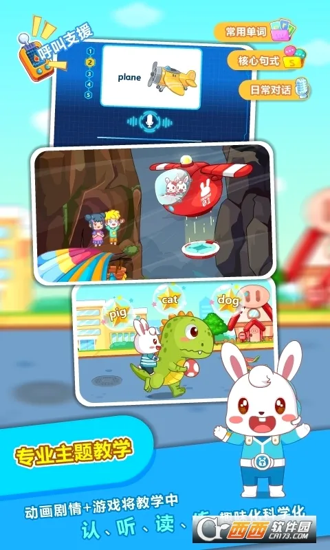 ��С��ABC��׿���ֻ���v6.48 ��׿���ͼ