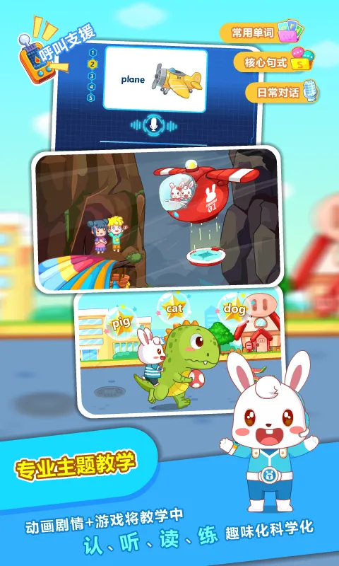 ��С��ABC��׿���ֻ���v6.48 ��׿���ͼ