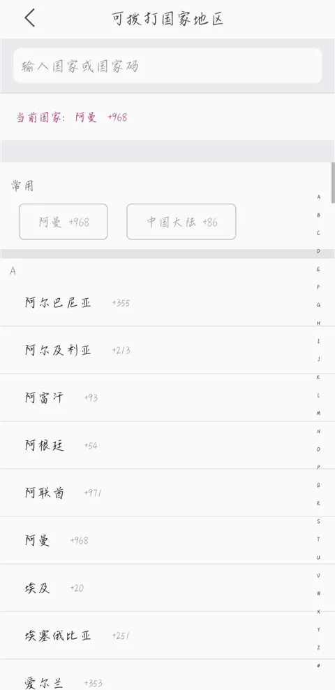 无忧行2026官方最新版本 无忧行2026官方最新版本