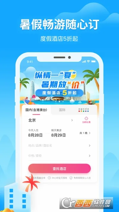 ������2026�ٷ����°汾v8.7.8.0 �ٷ������ͼ