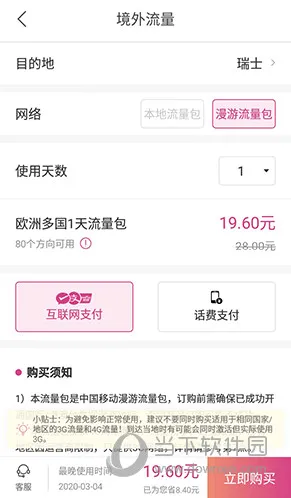 无忧行2026官方最新版本 无忧行2026官方最新版本