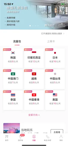 无忧行2026官方最新版本 无忧行2026官方最新版本