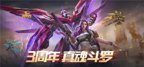 魂斗罗:归来(射击手游) 魂斗罗:归来(射击手游)