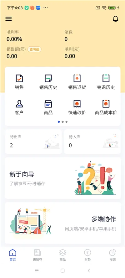 �����ƽ�����2026�ٷ����°汾v2.50.19 �ֻ����ͼ
