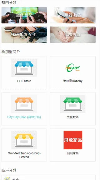 PRICE香港价格网(香港购物软件) PRICE香港价格网(香港购物软件)