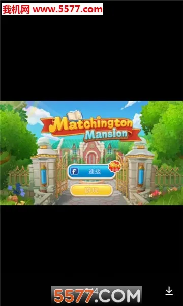 Matchington������ׯ԰(����װ����Ϸ)v1.54.0 �ֻ����ͼ