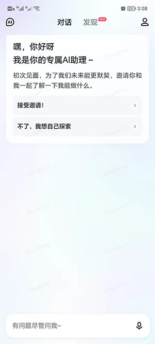文心一言APP(文心生成式产品) 文心一言APP(文心生成式产品)