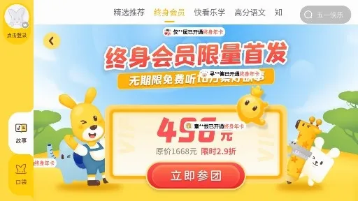 口袋故事HD2026最新版本 口袋故事HD2026最新版本