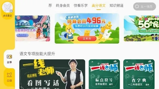 口袋故事HD2026最新版本 口袋故事HD2026最新版本