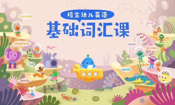 �����ͯӢ��(��ͯӢ������)v3.2.8.0 �ֻ����ͼ
