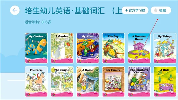 海豚儿童英语(儿童英语启蒙) 海豚儿童英语(儿童英语启蒙)