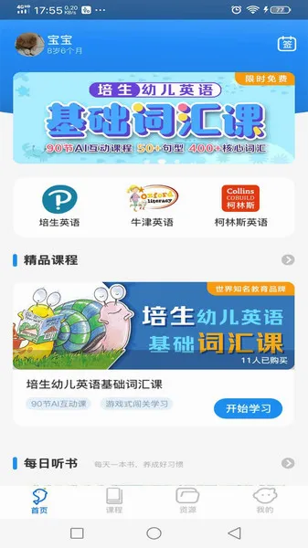 海豚儿童英语(儿童英语启蒙) 海豚儿童英语(儿童英语启蒙)