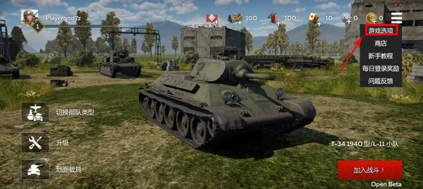 War Thunder Mobile(战争射击游戏) War Thunder Mobile(战争射击游戏)