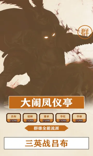 ���²�(�������Կ�������)v1.0.0 �ֻ����ͼ