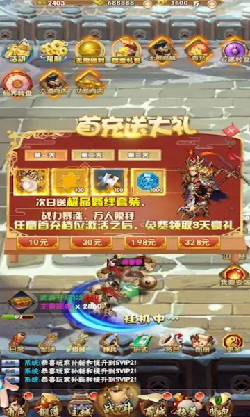 ���²�(�������Կ�������)v1.0.0 �ֻ����ͼ