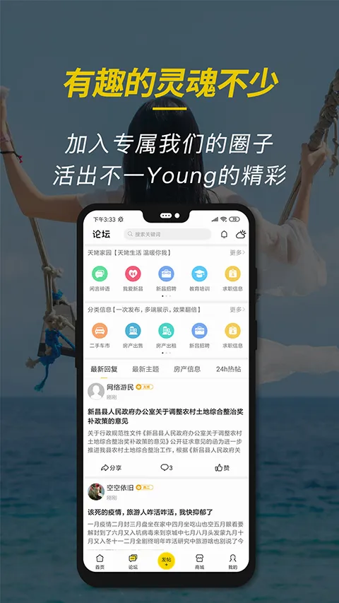 �²���Ϣ��(��������ƽ̨)v6.6.2 �ٷ������ͼ