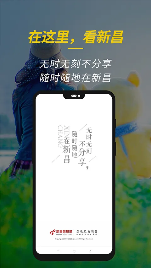 �²���Ϣ��(��������ƽ̨)v6.6.2 �ٷ������ͼ