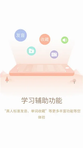 日语大词典最新手机版 日语大词典最新手机版